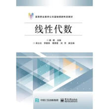 《线性代数胡煜著》[46M]百度网盘|pdf下载|亲测有效