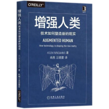 《增强人类》[70M]百度网盘|pdf下载|亲测有效