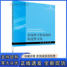 《n非线性可积系统的构造性方法张盛徐波》[78M]百度网盘|pdf下载|亲测有效