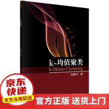 《k-均值聚类》[92M]百度网盘|pdf下载|亲测有效