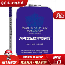 《API安全技术与实战机械工业北方城》[55M]百度网盘|pdf下载|亲测有效