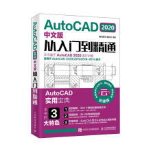 《AutoCAD中文版从入门到精通计算机与互联网曹爱文，李鹏等编著》[43M]百度网盘|pdf下载|亲测有效