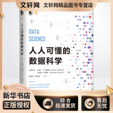 《人人可懂的数据科学约翰·D.凯莱赫,布伦丹·蒂尔尼张世武,黄元勋译书籍》[84M]百度网盘|pdf下载|亲测有效