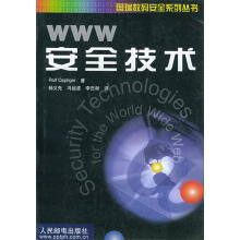 《WWW安全技术奥谱里格　著,杨义先　等译》[96M]百度网盘|pdf下载|亲测有效