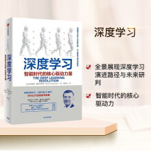 《深度学习智能时代的核心驱动力量深度学习扩大认知了解人工智能特伦斯·谢诺夫斯基著中信》[84M]百度网盘|pdf下载|亲测有效