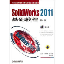 《Solidworks基础教程江洪,郦祥林,金志扬书籍》[66M]百度网盘|pdf下载|亲测有效
