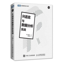 《:R语言与数据分析实战》[68M]百度网盘|pdf下载|亲测有效