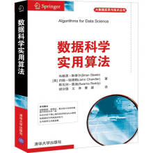 《数据科学实用算法》[85M]百度网盘|pdf下载|亲测有效