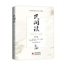 《民间法第卷谢晖研究》[83M]百度网盘|pdf下载|亲测有效