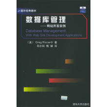《数据库管理--网站开发实例》[78M]百度网盘|pdf下载|亲测有效
