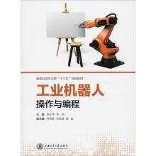 《工业机器人操作与编程陈永平，李莉陈永平,李莉编书籍》[45M]百度网盘|pdf下载|亲测有效