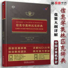 《AutodeskInventor速成宝典》[51M]百度网盘|pdf下载|亲测有效