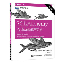 《SQLAlchemy》[80M]百度网盘|pdf下载|亲测有效