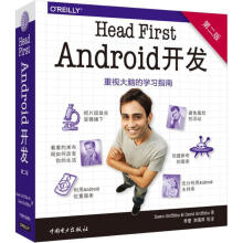 《HeadFirstAndroid开发第2版道恩·格里》[98M]百度网盘|pdf下载|亲测有效