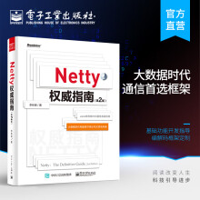 《Netty权威指南》[40M]百度网盘|pdf下载|亲测有效