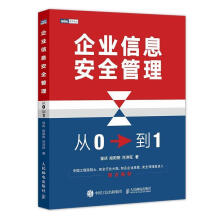 《企业信息管理》[65M]百度网盘|pdf下载|亲测有效