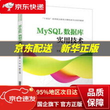 《MySQL数据库实用技术许春艳,王军,张静著,许春艳,王军,张静中国铁道》[44M]百度网盘|pdf下载|亲测有效