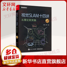 《人工智能深度学习机器学习系列ChatGPTAIGCGPT-4OpenAI系列视觉SLAM十四讲：从理论到实践》[76M]百度网盘|pdf下载|亲测有效