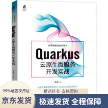 《Quarkus云原生微服务开发实战成富著机械工业》[74M]百度网盘|pdf下载|亲测有效