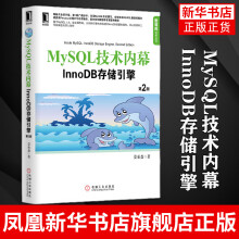 《MySQL技术内幕》[45M]百度网盘|pdf下载|亲测有效