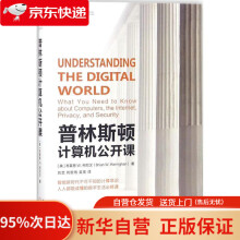 《普林斯顿计算机公开课布莱恩W.柯尼汉著,刘艺,刘哲》[79M]百度网盘|pdf下载|亲测有效