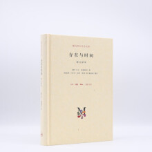 《存在与时间现代西方学术文库生活.读书.新知三联书店书籍》[87M]百度网盘|pdf下载|亲测有效