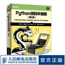 《Python密码学编程第2版密码学Python编程信息安全加密算法软件开发》[87M]百度网盘|pdf下载|亲测有效