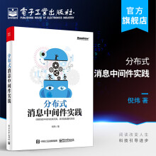 《官方分布式消息中间件实践高效部署分布式消息队列应用程序框架构开发Kafka实践应用书籍》[45M]百度网盘|pdf下载|亲测有效
