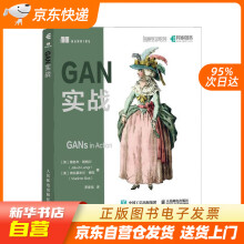《GAN实战雅各布·朗格尔等籍》[84M]百度网盘|pdf下载|亲测有效