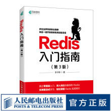 《Redis入门指南第3三版李子骅Redis开发与运维Redis从入门到实战》[82M]百度网盘|pdf下载|亲测有效