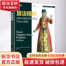 《官方人工智能未来简史——基于脑机接口的超人制造愿景人工智能机器人技术脑电图脑电波脑连接技术杨义先钮心忻等著》[49M]百度网盘|pdf下载|亲测有效
