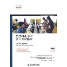 《CCNA语音认证考试指南乔拉,卡瓦诺,克拉克　著,王喆,麻晓芬,尚丽琴　译【》[75M]百度网盘|pdf下载|亲测有效