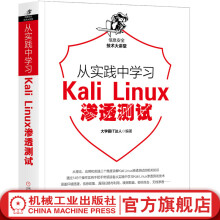 《官网从实践中学习KaliLinux渗透测试霸IT达人个实例从实践中学习KaliLinux渗透测试计算机网络安全书籍》[92M]百度网盘|pdf下载|亲测有效