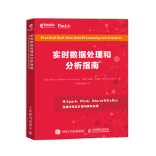《实时数据处理和分析指南用sparkflinkstorm和kafka实现分布式计算与事件处理书》[40M]百度网盘|pdf下载|亲测有效