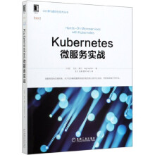 《Kubernetes微服务实战》[58M]百度网盘|pdf下载|亲测有效