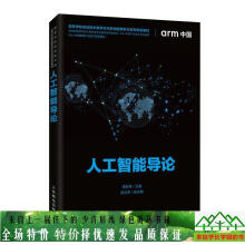 《人工智能导论莫宏伟》[40M]百度网盘|pdf下载|亲测有效