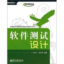 《软件设计》[89M]百度网盘|pdf下载|亲测有效