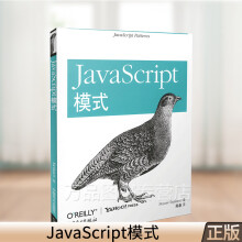 《JavaScript模式JavaScript高级程序设计配套前端开发程序设计教程web开发HT》[58M]百度网盘|pdf下载|亲测有效