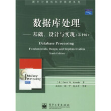 《国外计算机科学教材系列·数据库处理:基础设计与实现克罗恩克著》[91M]百度网盘|pdf下载|亲测有效