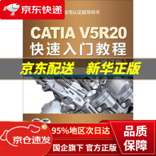 《CATIAV5R快速入门教程詹熙达编机械工业》[60M]百度网盘|pdf下载|亲测有效