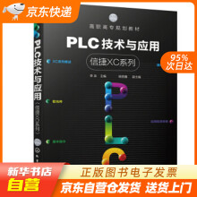 《PLC技术与应用杨昱鑫,副主编著,李泉,杨昱鑫,籍》[87M]百度网盘|pdf下载|亲测有效
