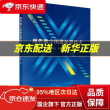 《现代数字图像处理技术郭晓杰,李鑫慧科学》[68M]百度网盘|pdf下载|亲测有效