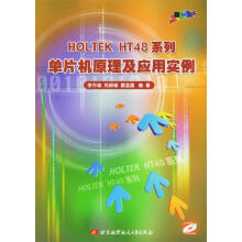 《HOLTEK》[82M]百度网盘|pdf下载|亲测有效