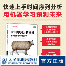 《时间序列分析实战：基于机器学习和统计学数据分析python数据集预测模型深度学习机器学习R语言》[83M]百度网盘|pdf下载|亲测有效