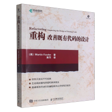 《重构》[97M]百度网盘|pdf下载|亲测有效