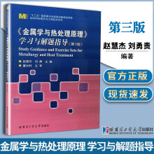 《学习与解题指导赵慧杰,刘勇编书籍》[68M]百度网盘|pdf下载|亲测有效
