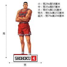 《灌篮高手海报经典动漫卡通自粘壁画流川枫男孩儿童房贴画自粘装饰SHOHOKU4大》[96M]百度网盘|pdf下载|亲测有效