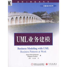 《UML业务建模》[69M]百度网盘|pdf下载|亲测有效