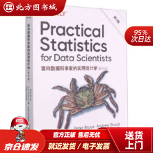 《面向数据科学家的实用统计学第2版PeterBruce著东南北方城》[88M]百度网盘|pdf下载|亲测有效