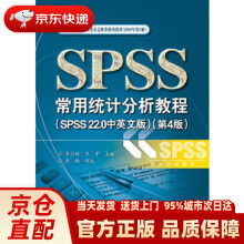 《SPSS常用统计分析教程李志辉罗平》[58M]百度网盘|pdf下载|亲测有效